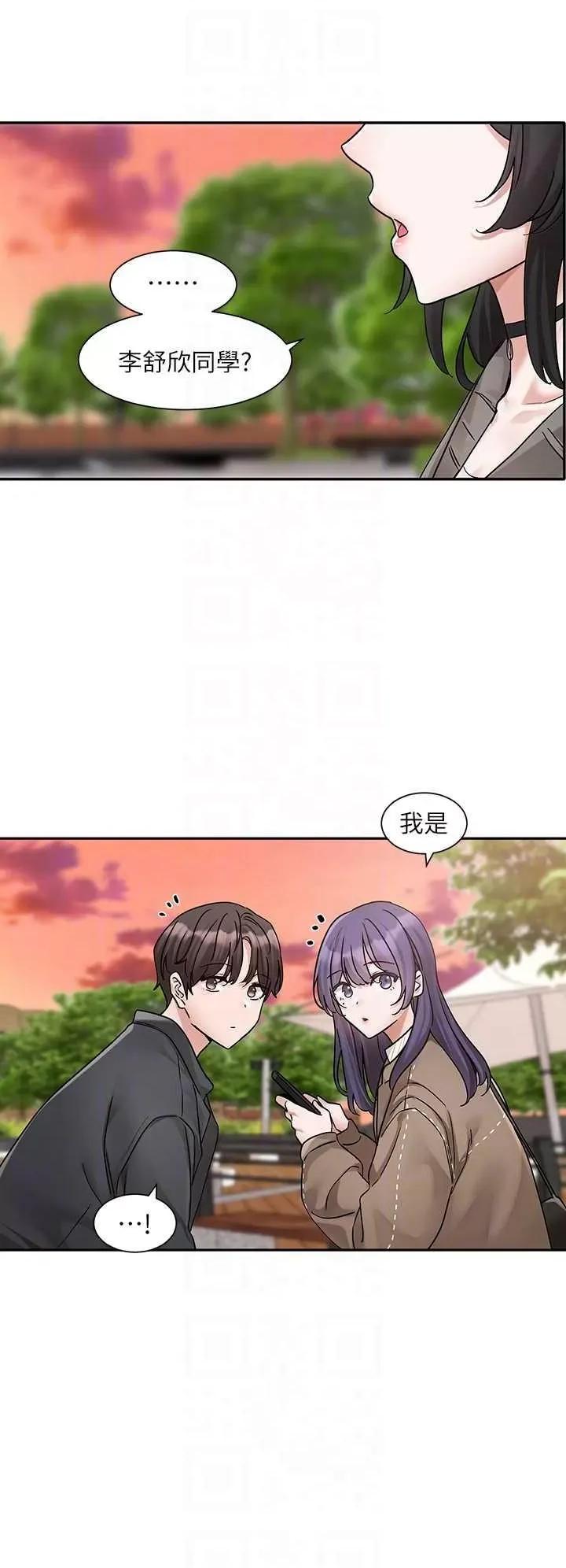 社团学姊 社团学姊 168 第34页