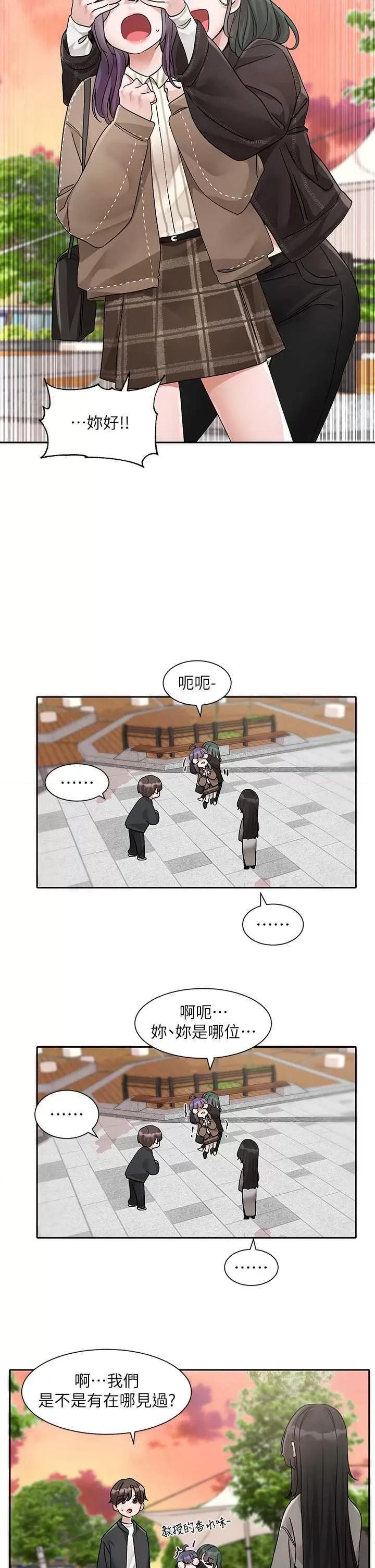 社团学姊 社团学姊 168 第36页