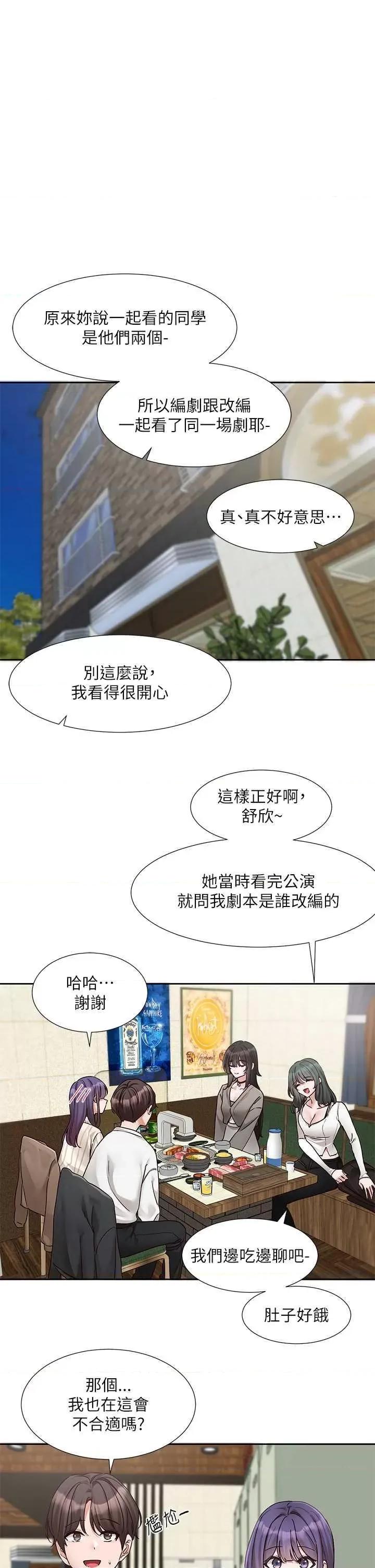 社团学姊 社团学姐 169 第2页