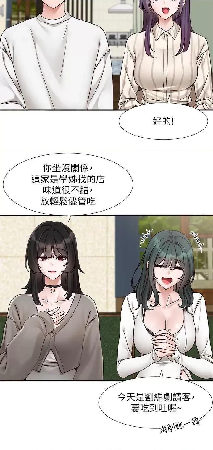 社团学姊 社团学姐 169 第3页