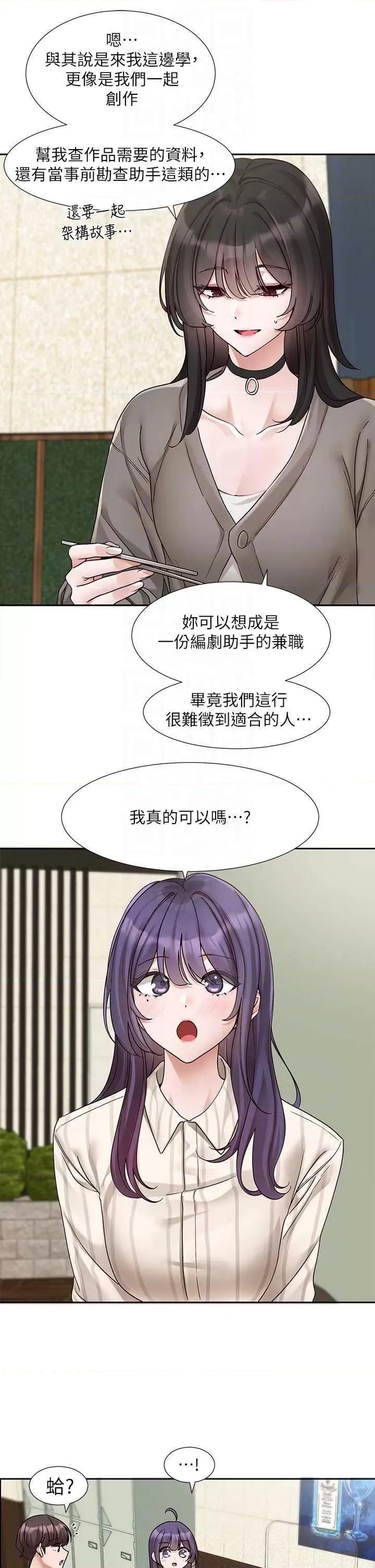 社团学姊 社团学姐 169 第10页