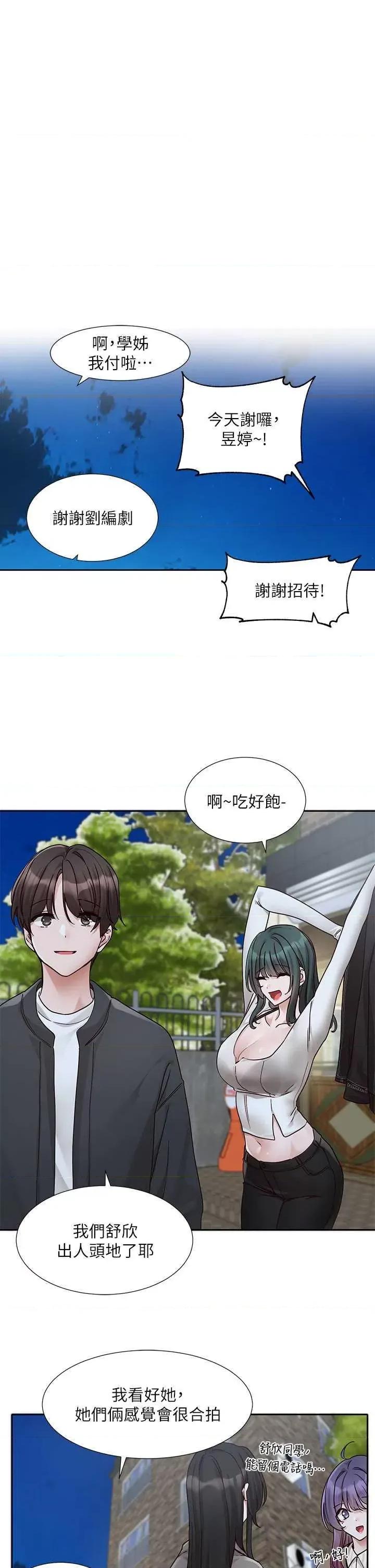 社团学姊 社团学姐 169 第16页