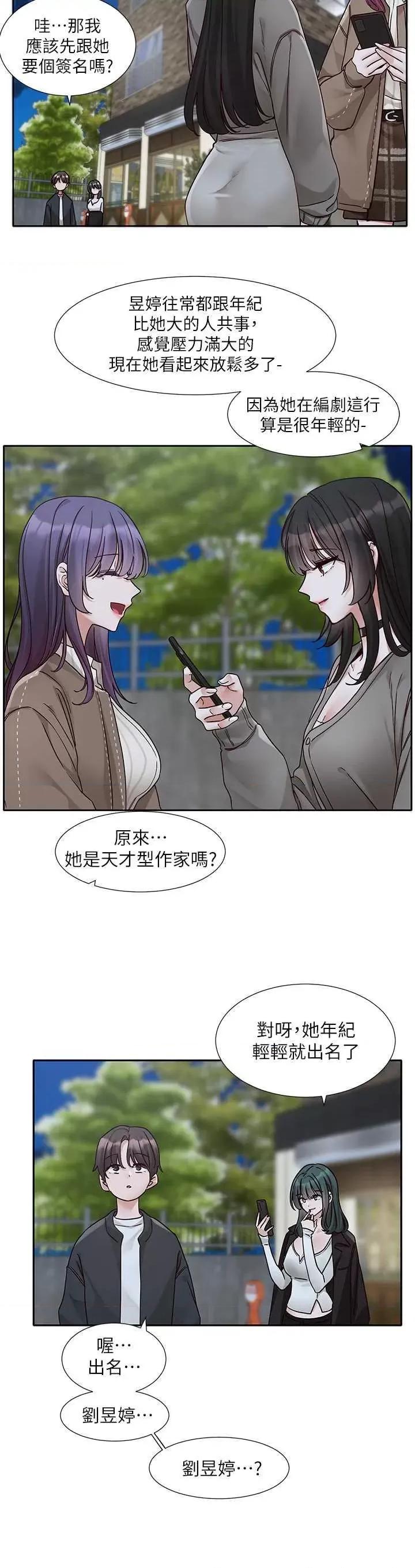 社团学姊 社团学姐 169 第17页