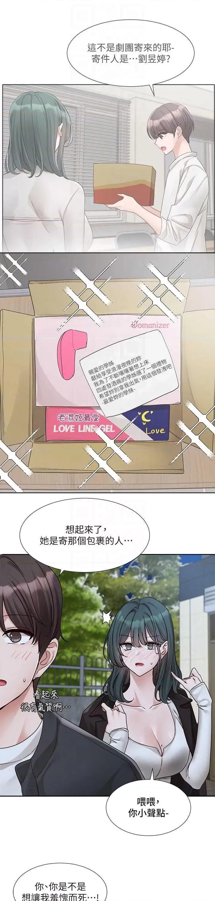 社团学姊 社团学姐 169 第18页