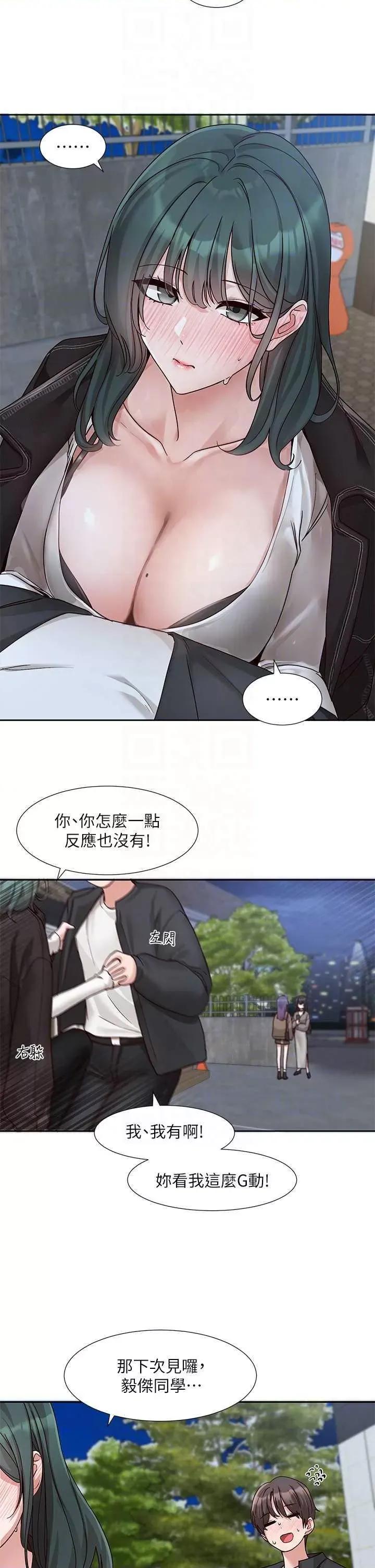 社团学姊 社团学姐 169 第22页