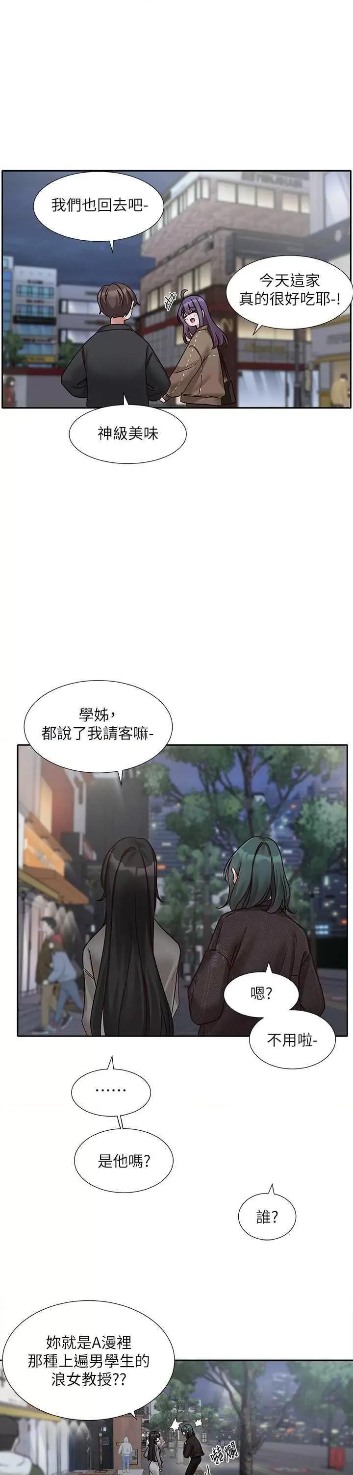 社团学姊 社团学姐 169 第25页