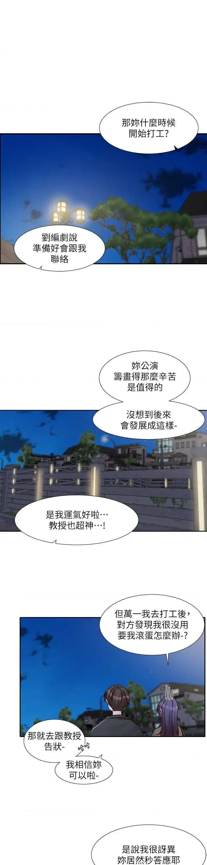 社团学姊 社团学姐 169 第27页