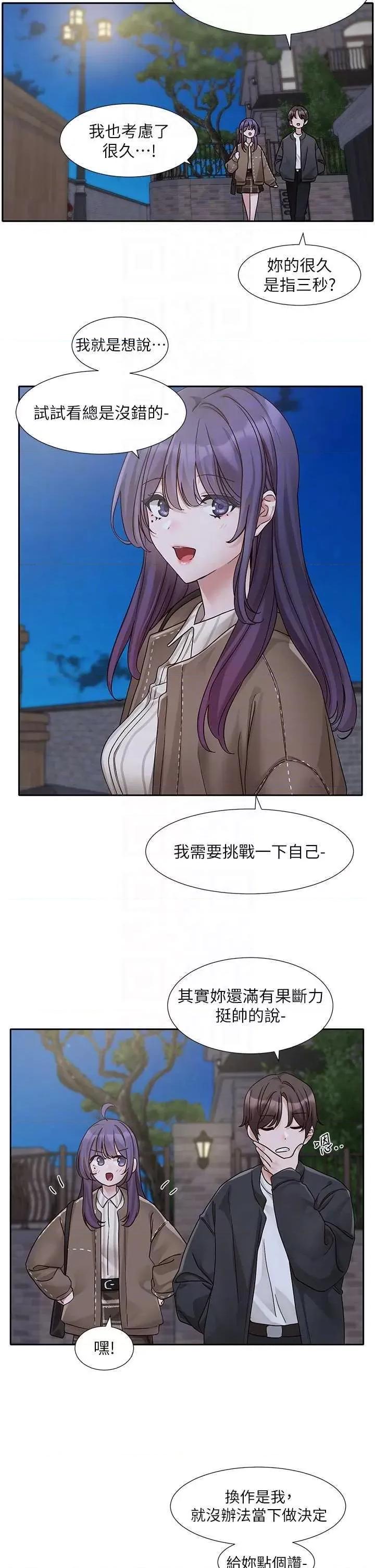 社团学姊 社团学姐 169 第28页