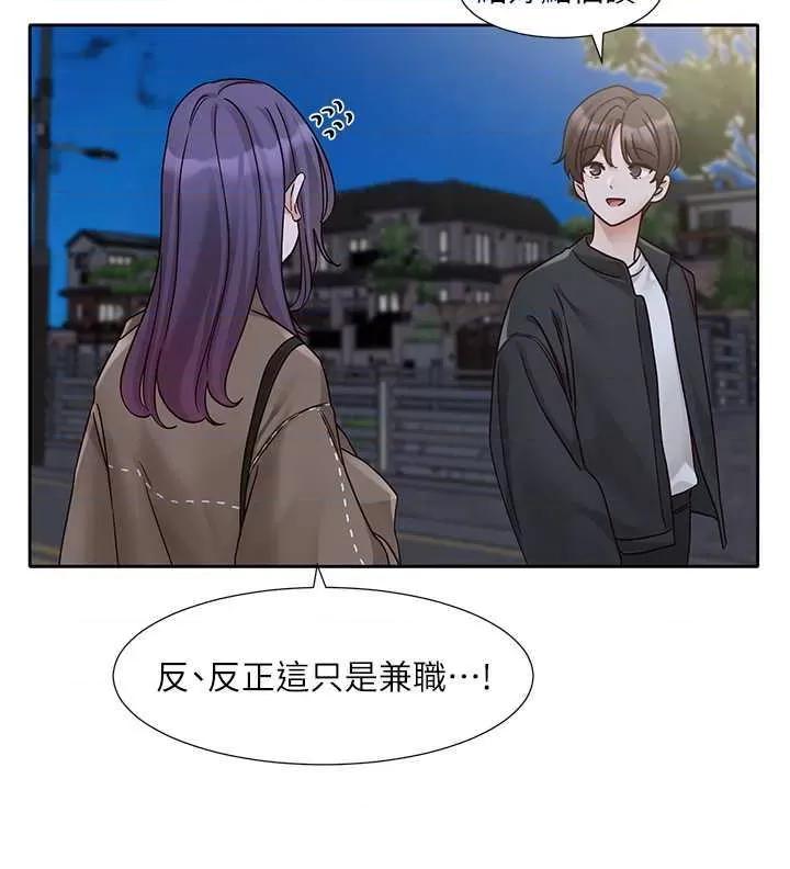 社团学姊 社团学姐 169 第29页