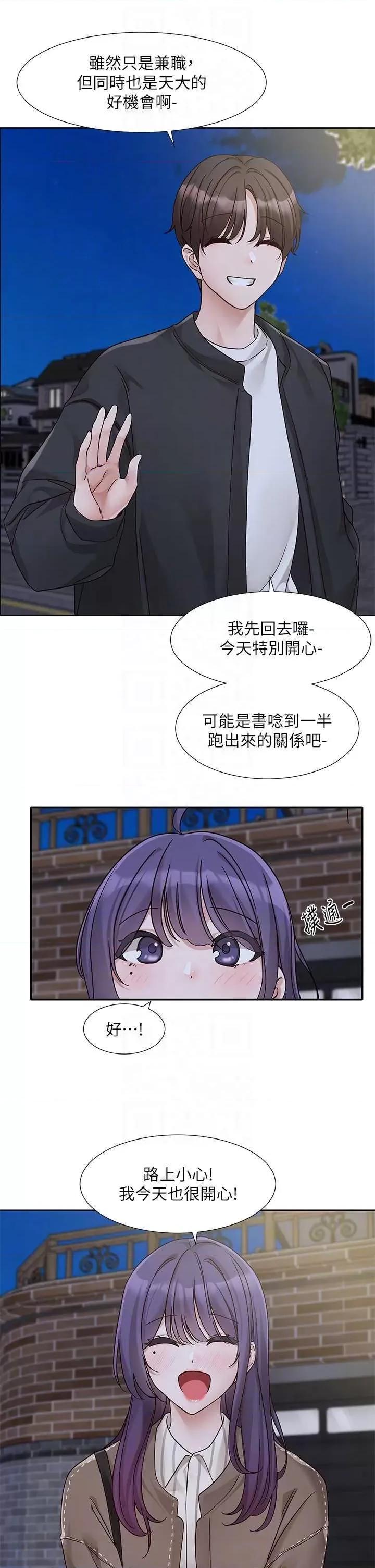 社团学姊 社团学姐 169 第30页