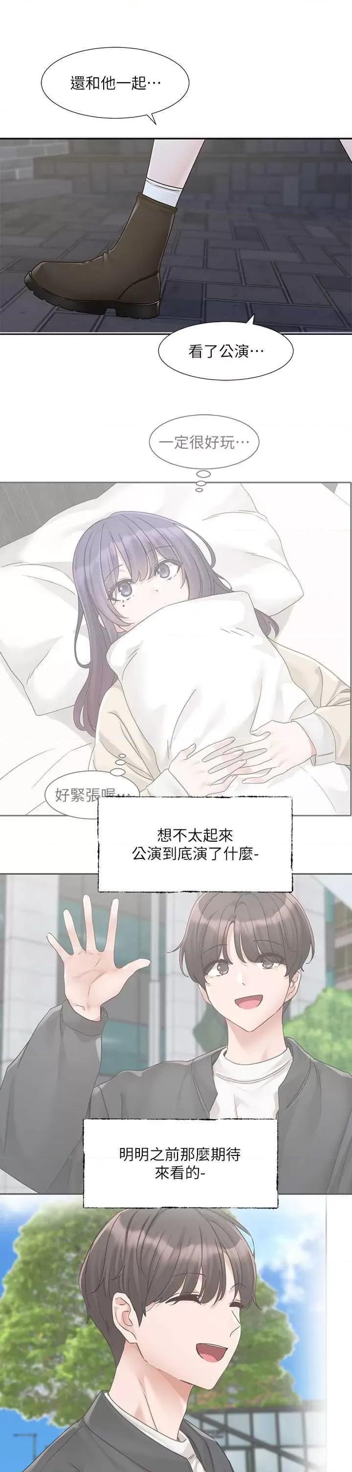 社团学姊 社团学姐 169 第33页