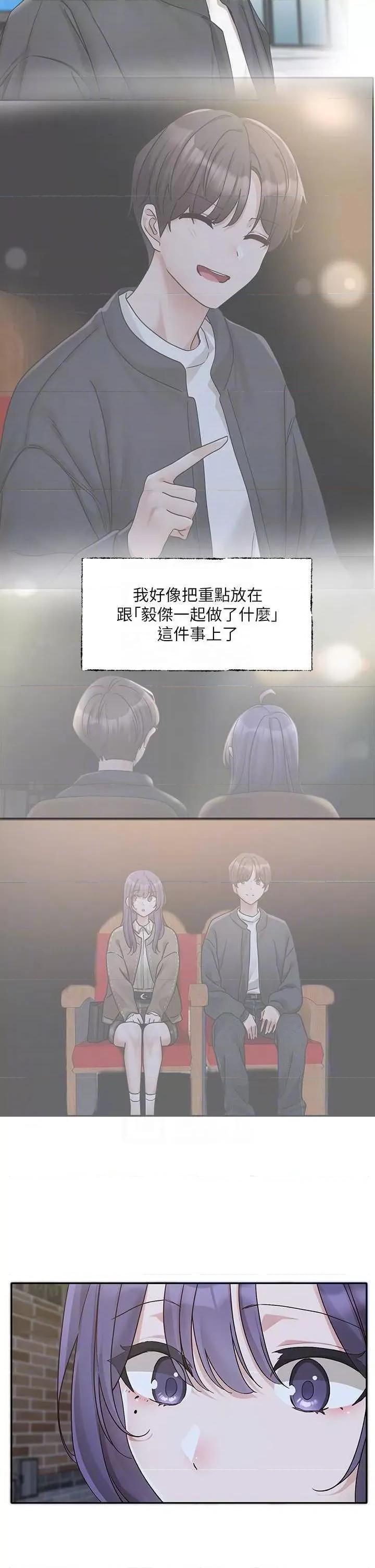 社团学姊 社团学姐 169 第34页