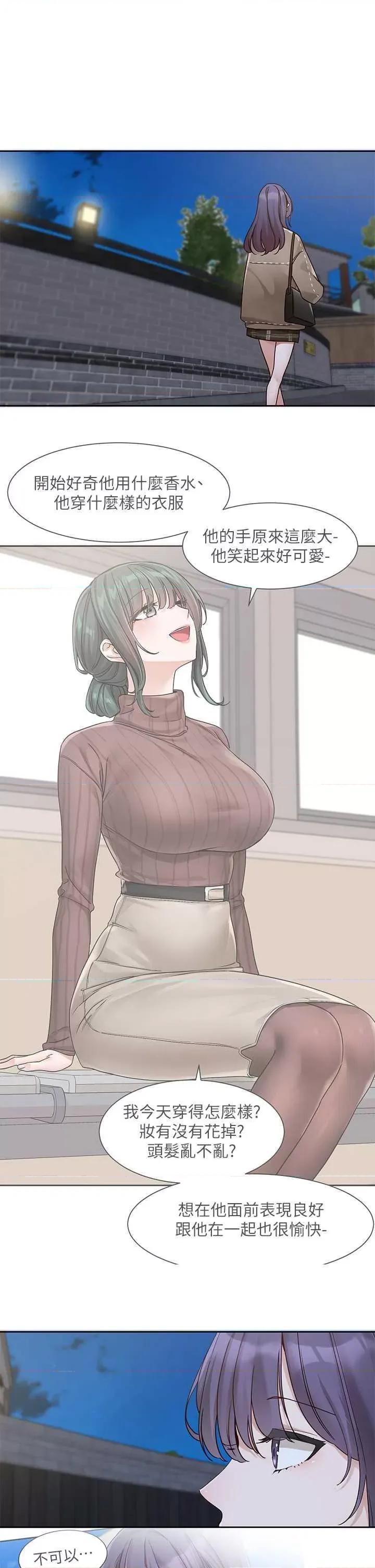 社团学姊 社团学姐 169 第36页
