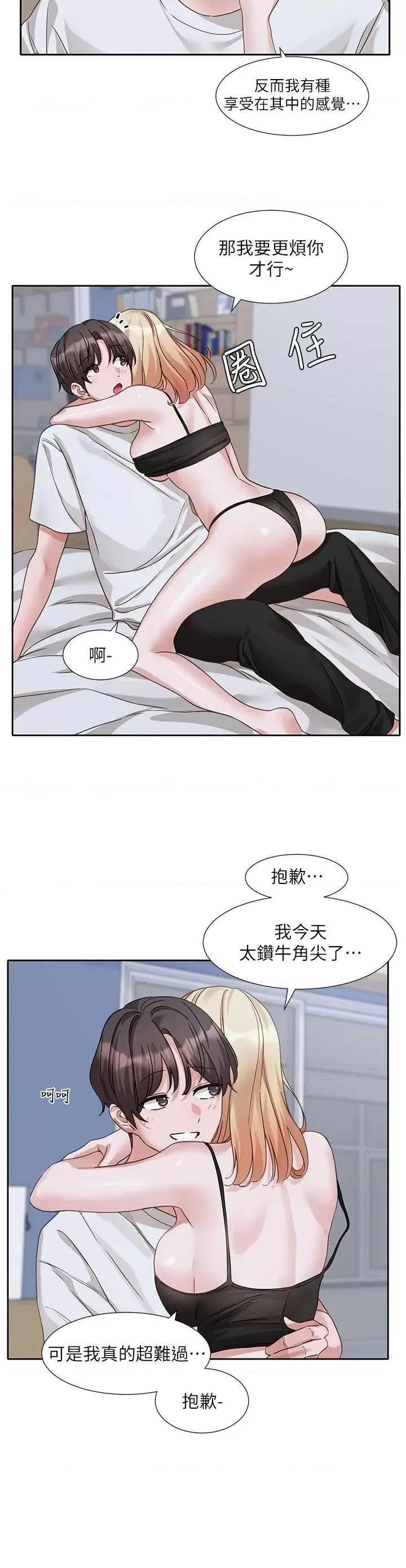 社团学姊 社团学姐171 第4页