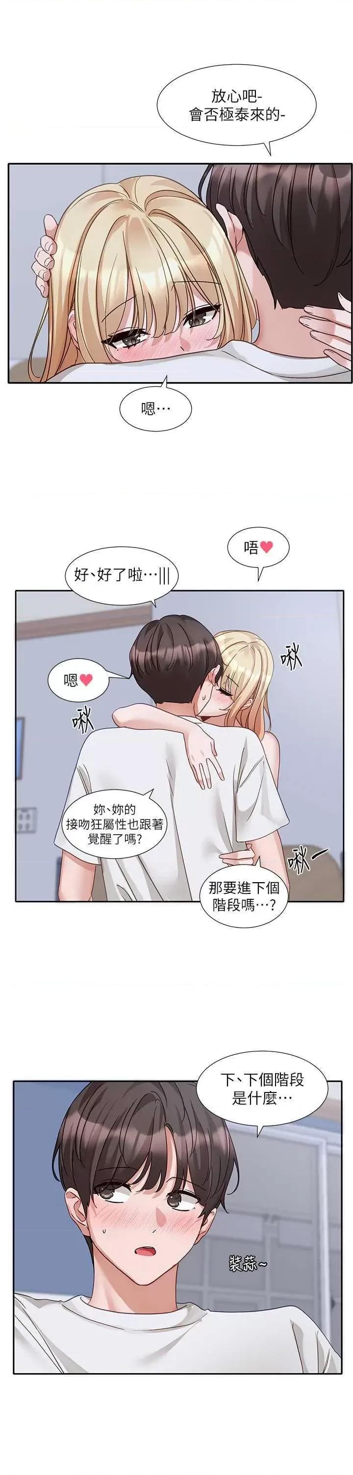 社团学姊 社团学姐171 第5页