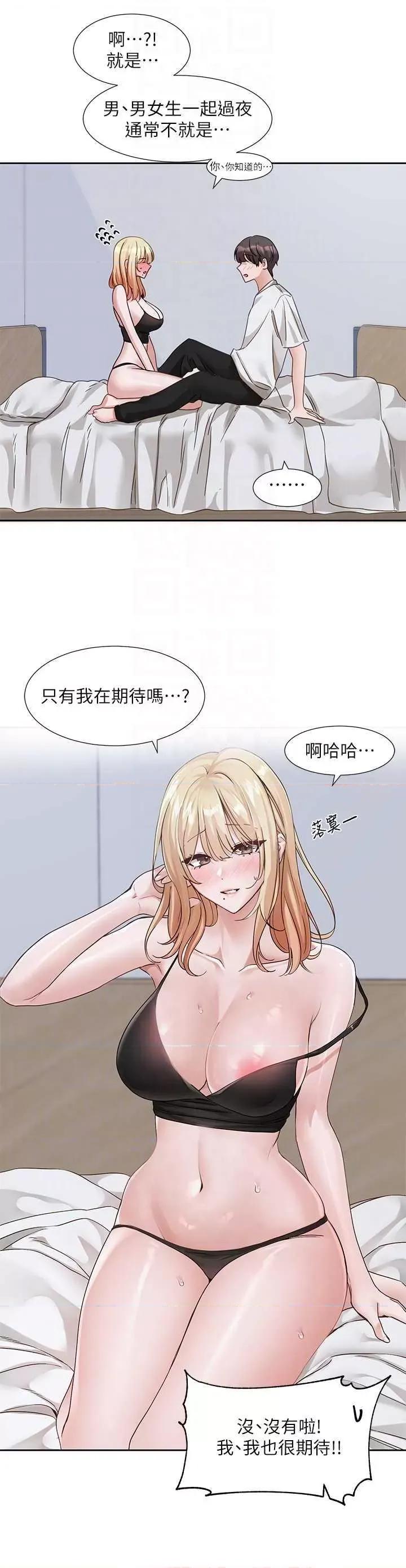 社团学姊 社团学姐171 第6页