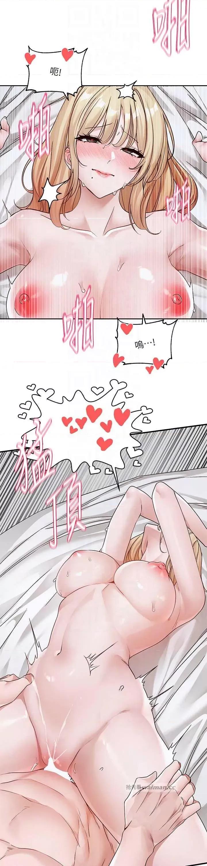社团学姊 社团学姐172 第10页