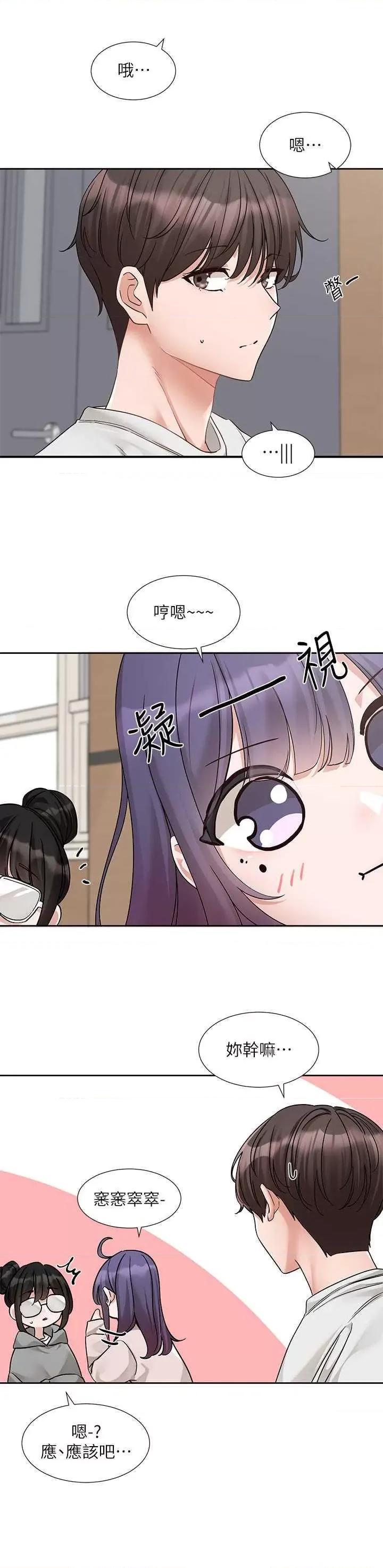 社团学姊 社团学姐173 第4页