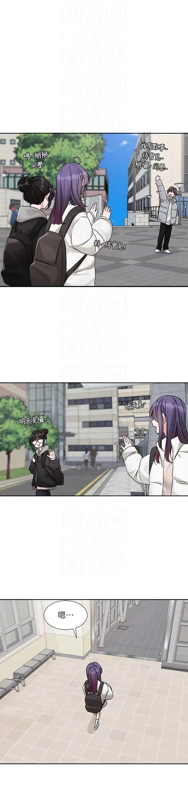 社团学姊 社团学姐173 第10页