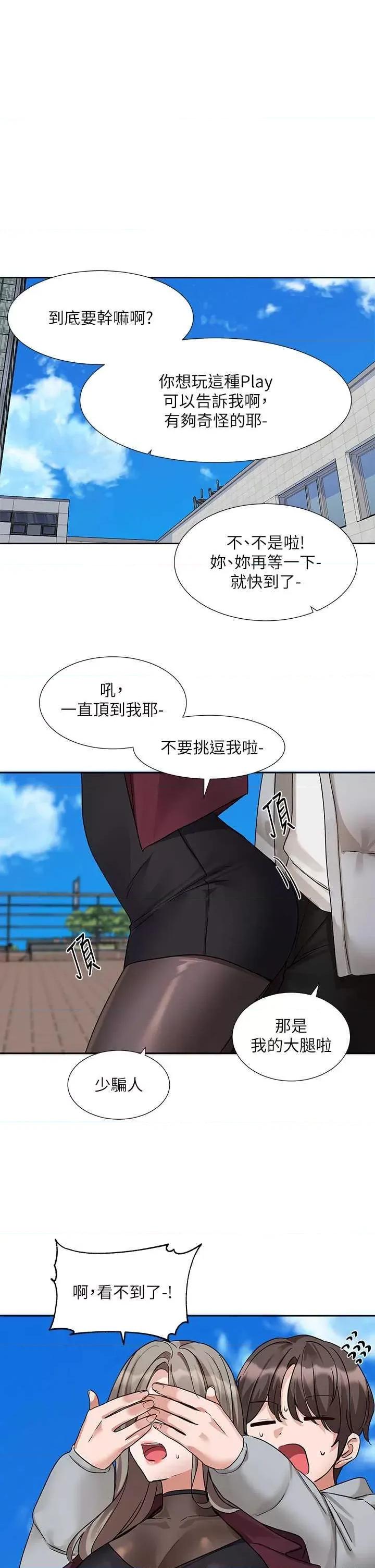 社团学姊 社团学姐173 第29页