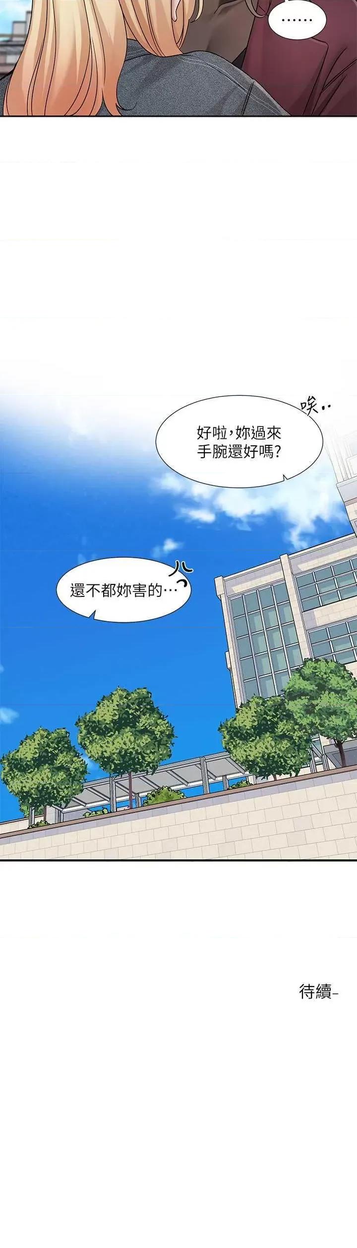 社团学姊 社团学姐173 第36页