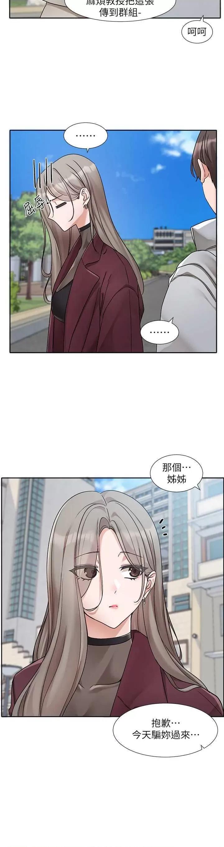 社团学姊 社团学姐175 第2页