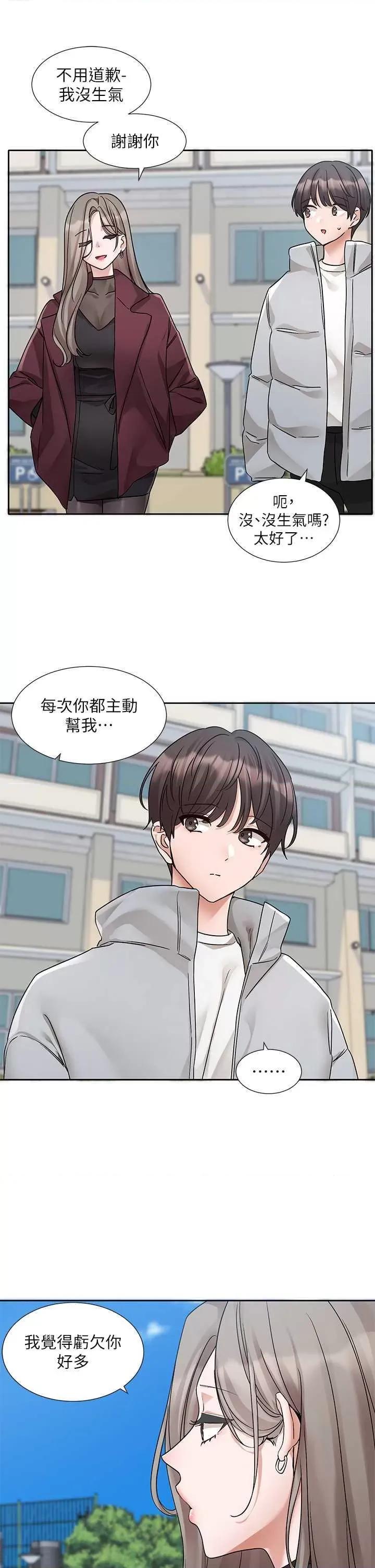 社团学姊 社团学姐175 第3页