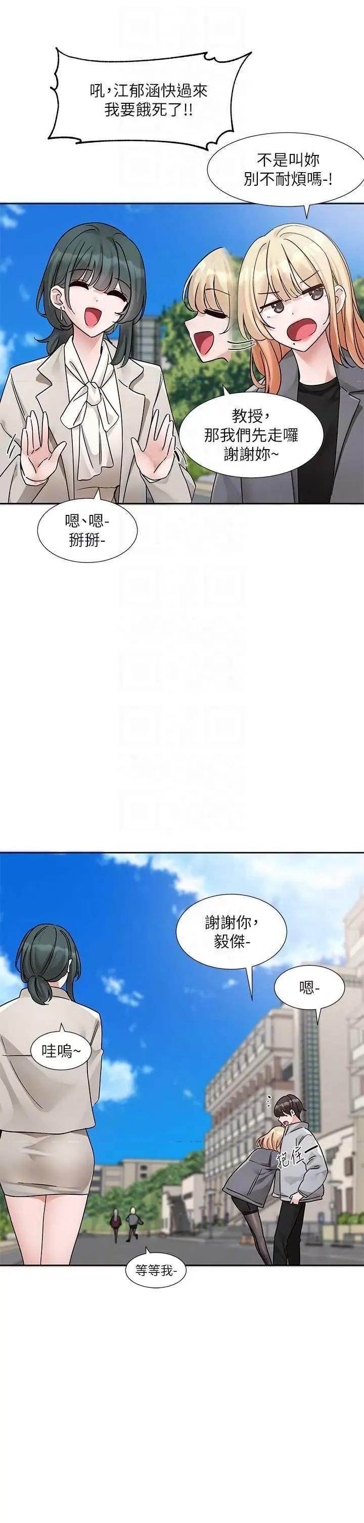 社团学姊 社团学姐175 第6页