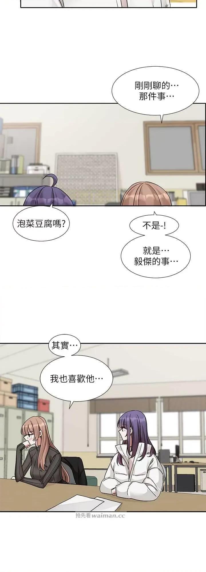 社团学姊 社团学姐175 第9页