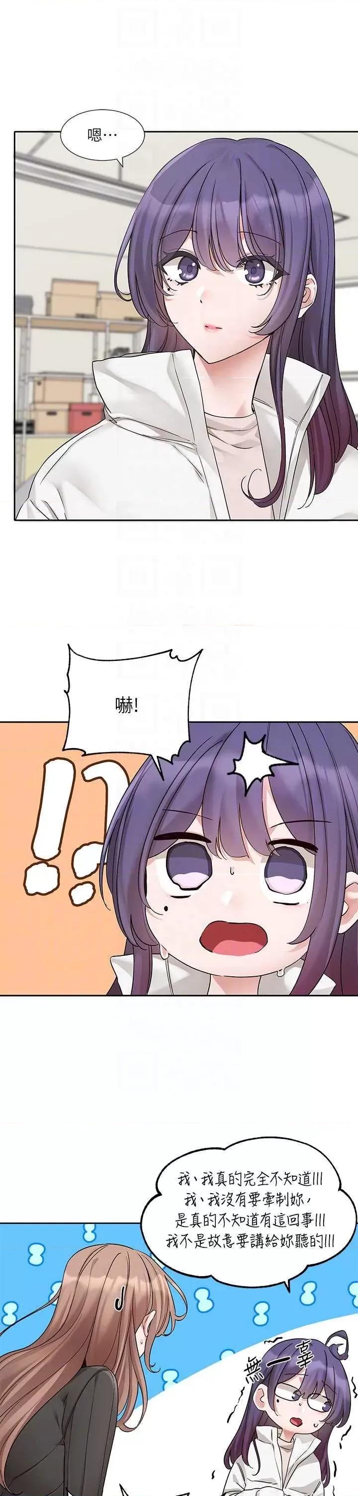 社团学姊 社团学姐175 第10页
