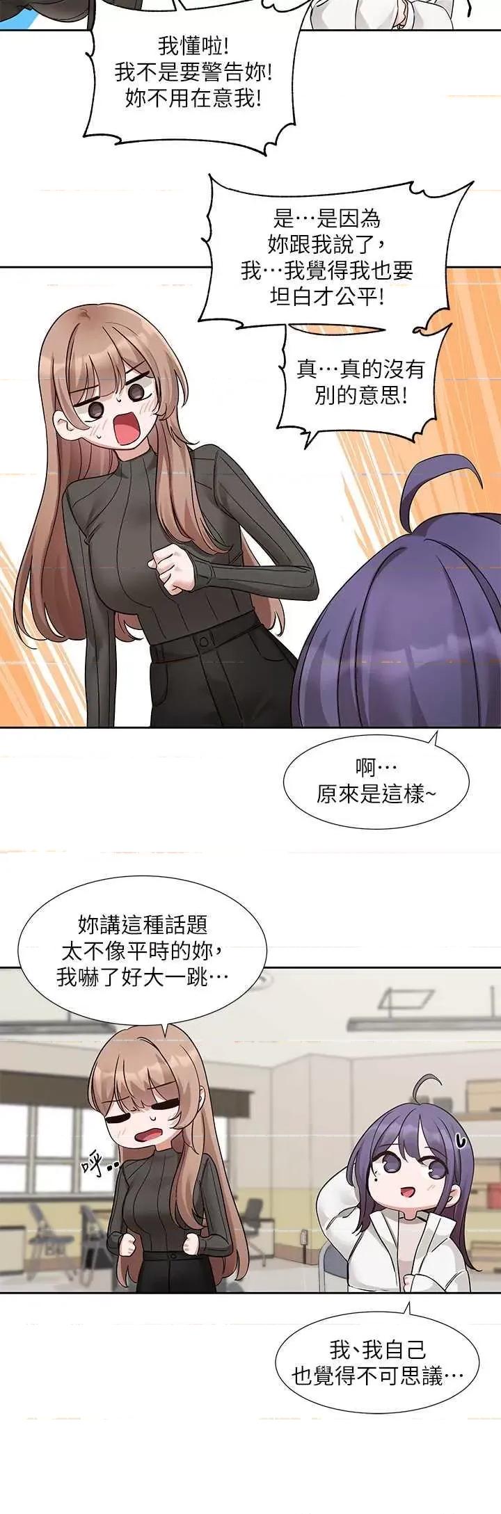 社团学姊 社团学姐175 第11页