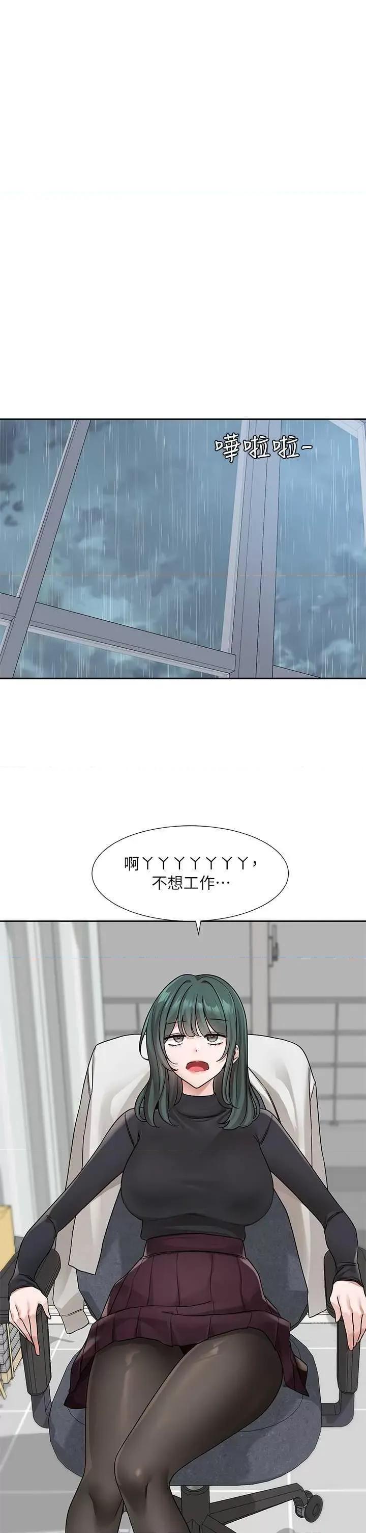 社团学姊 社团学姐175 第16页