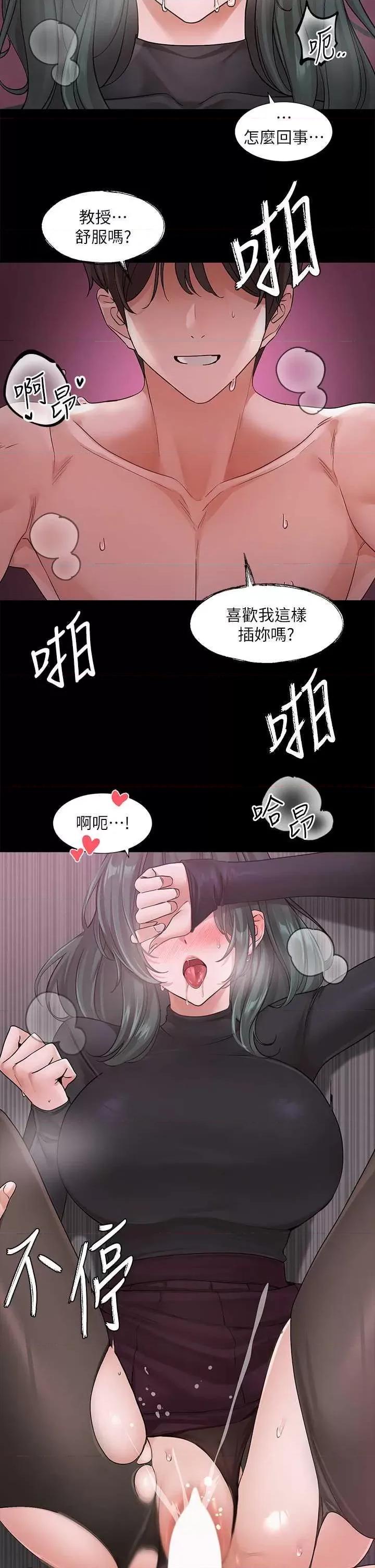 社团学姊 社团学姐175 第20页
