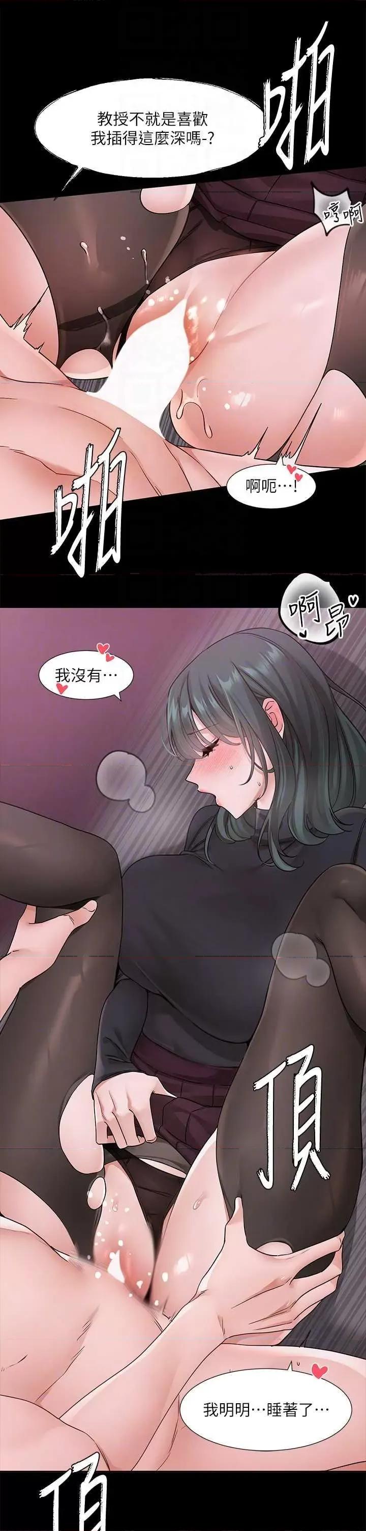 社团学姊 社团学姐175 第22页