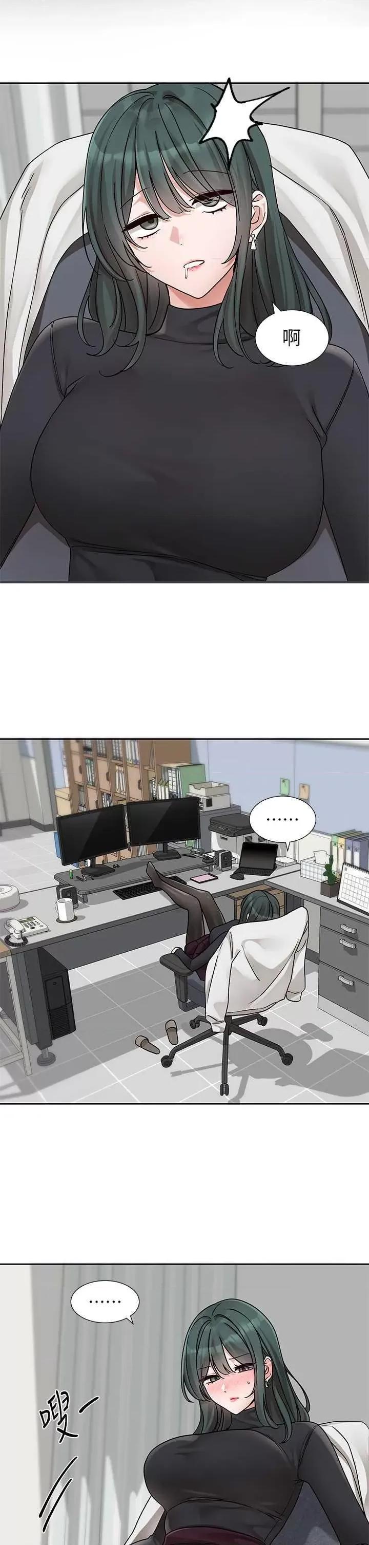 社团学姊 社团学姐175 第29页
