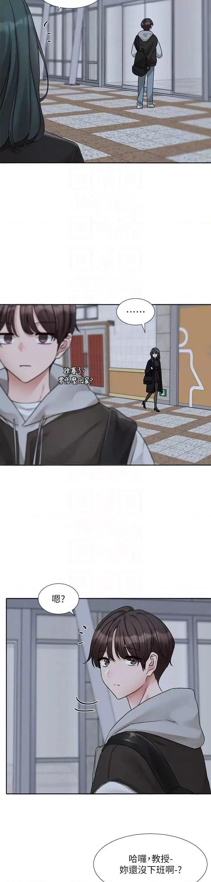社团学姊 社团学姐175 第32页