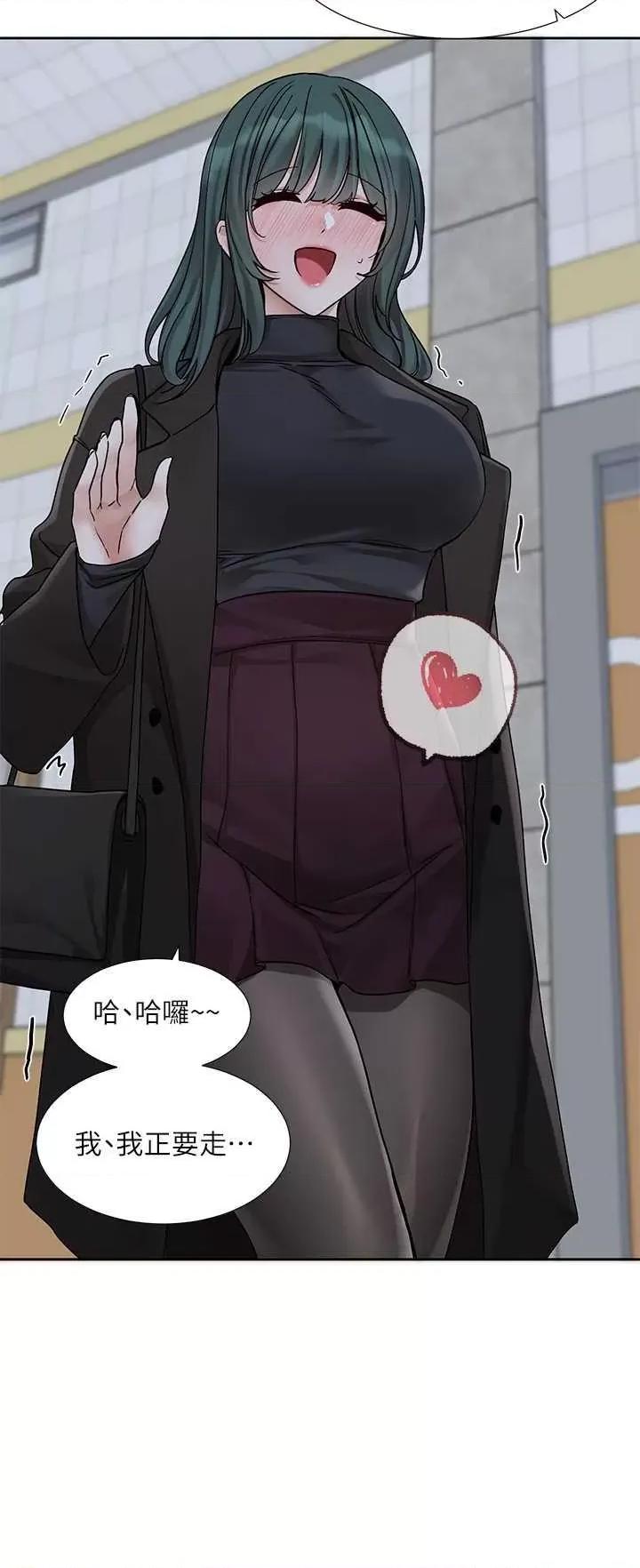 社团学姊 社团学姐175 第33页