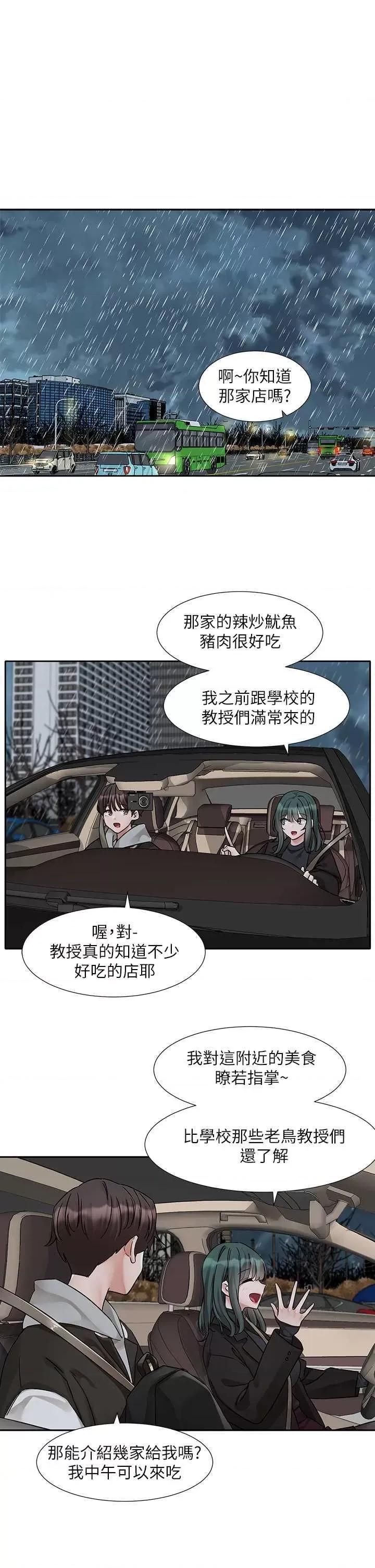 社团学姊 社团学姐176 第1页