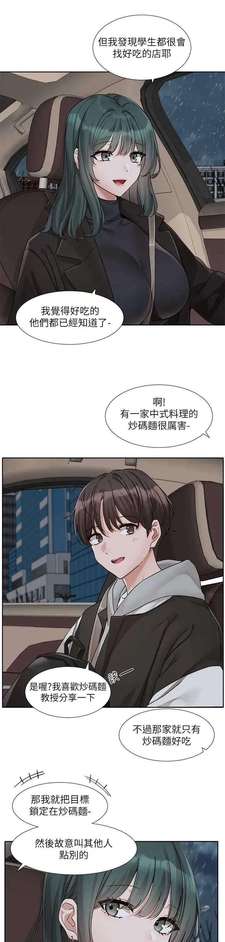 社团学姊 社团学姐176 第2页