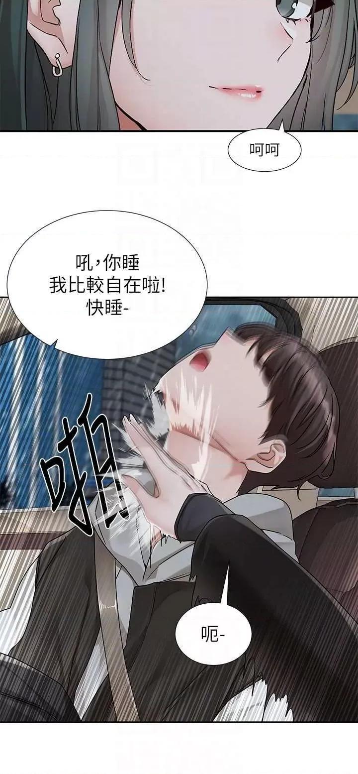 社团学姊 社团学姐176 第6页