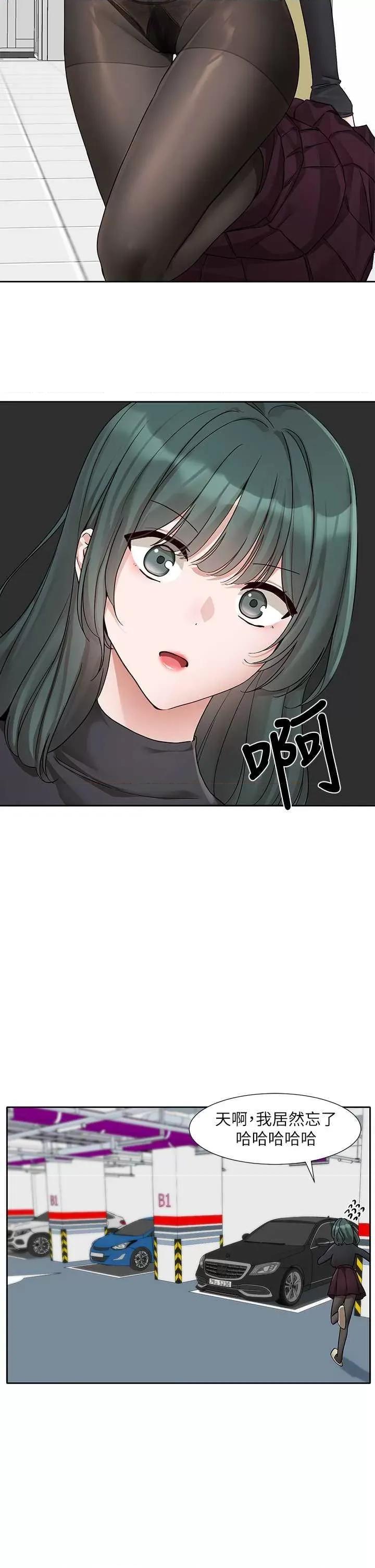 社团学姊 社团学姐176 第11页