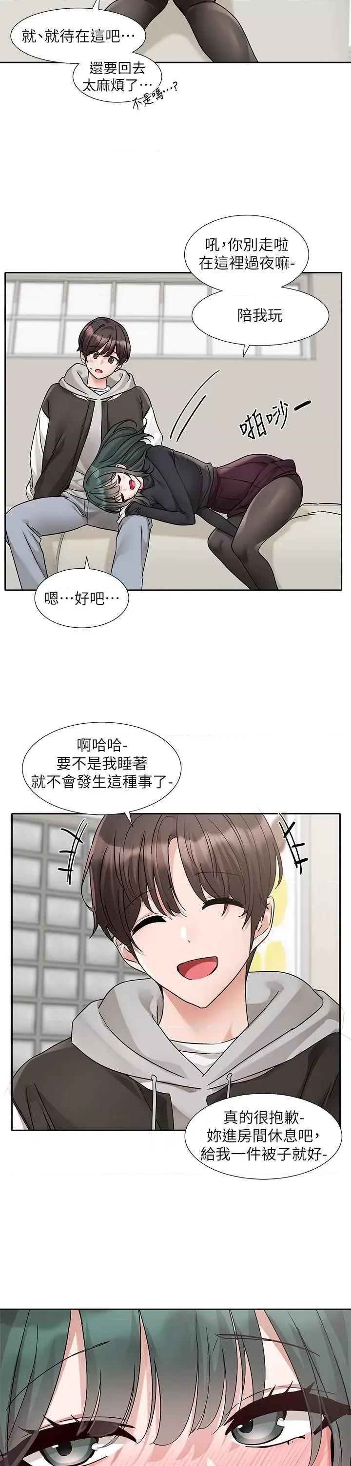 社团学姊 社团学姐176 第17页