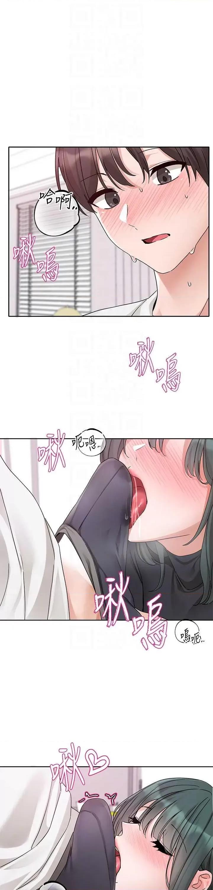 社团学姊 社团学姐176 第22页