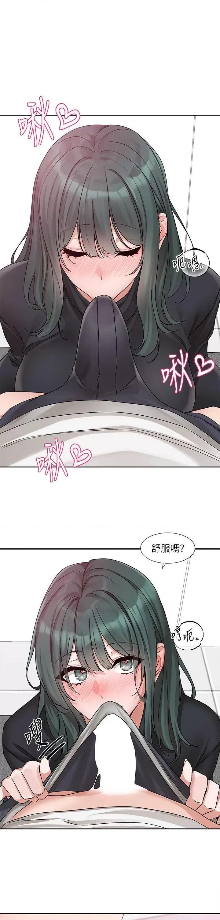 社团学姊 社团学姐176 第25页