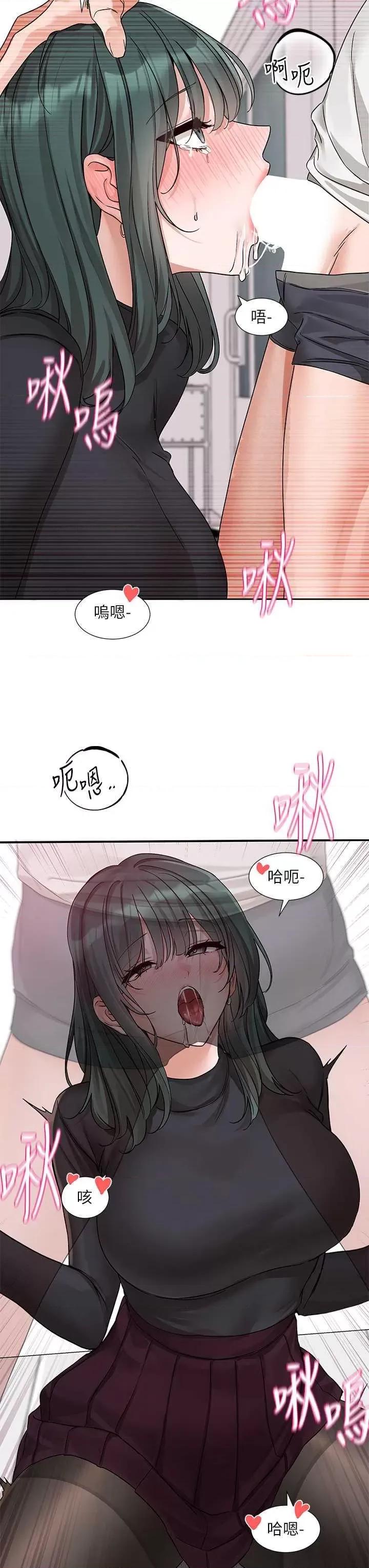社团学姊 社团学姐176 第29页