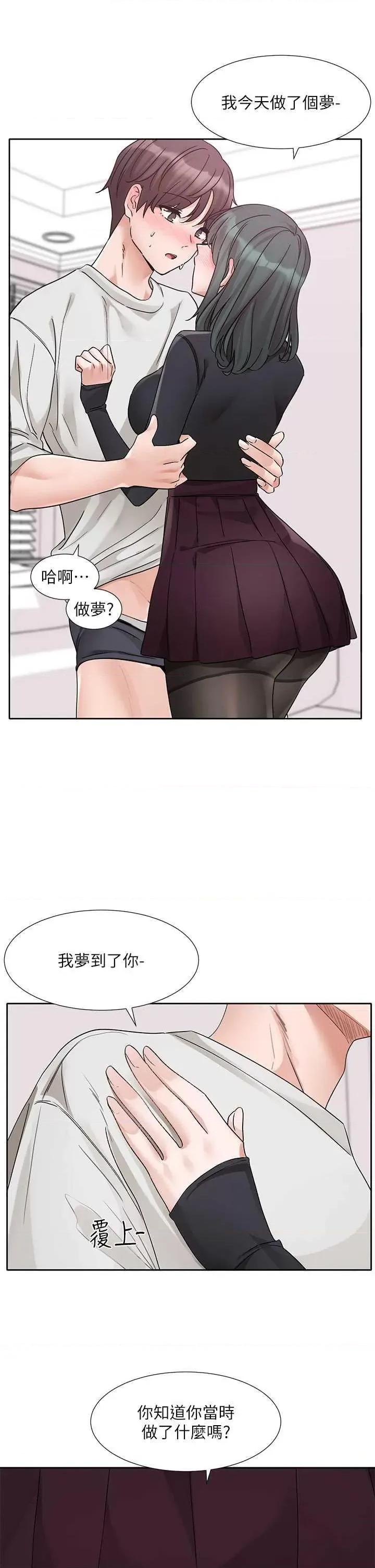 社团学姊 社团学姐176 第35页