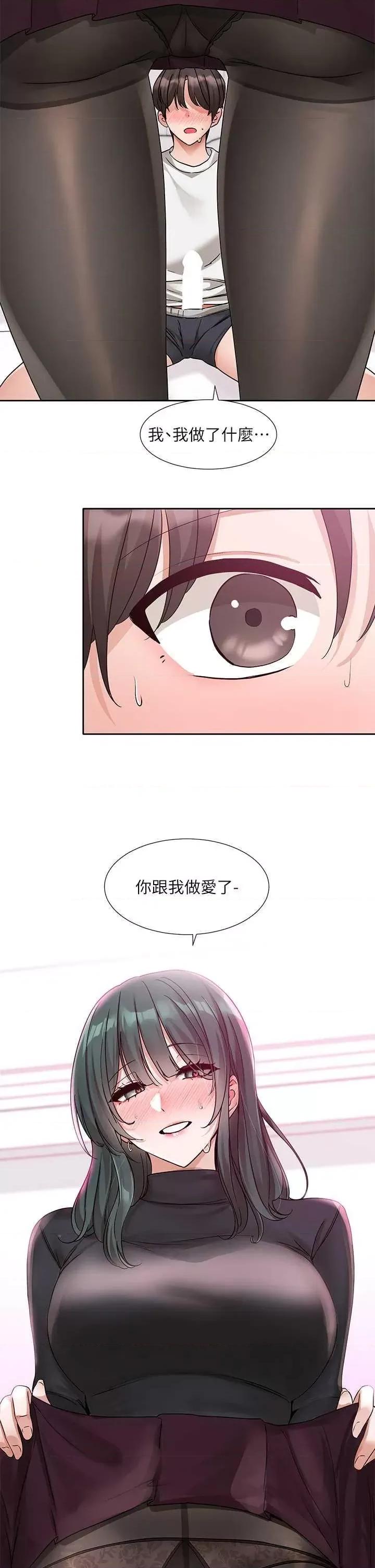 社团学姊 社团学姐176 第36页