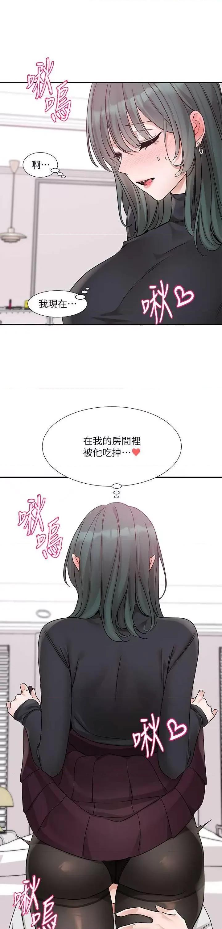 社团学姊 社团学姐176 第39页