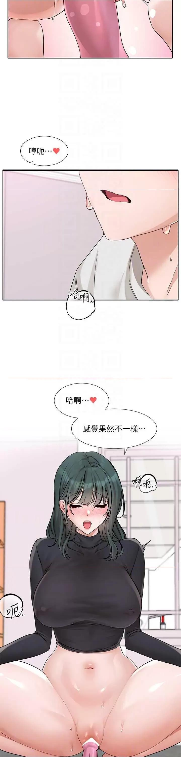 社团学姊 社团学姐177 第22页