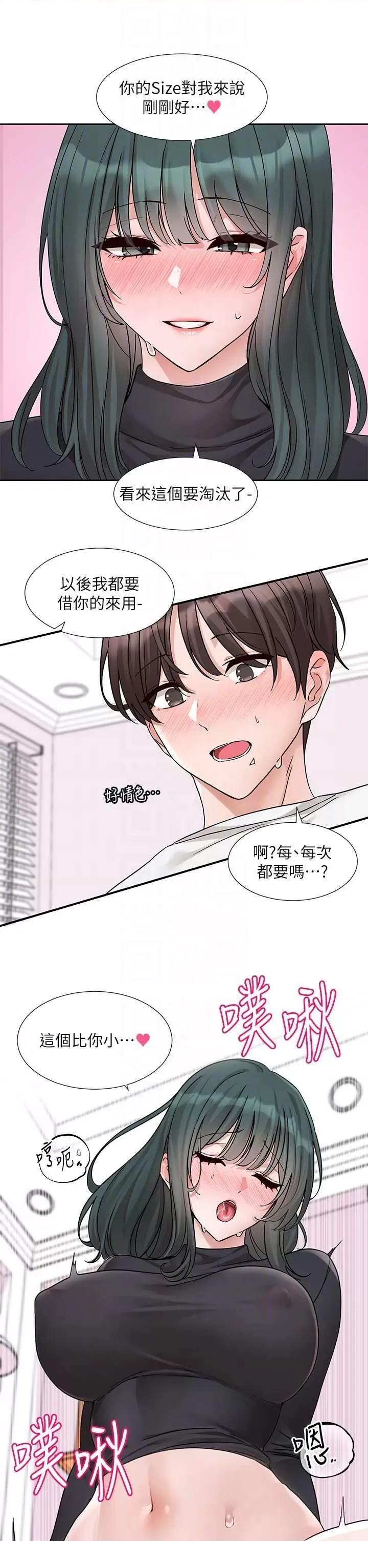 社团学姊 社团学姐177 第24页